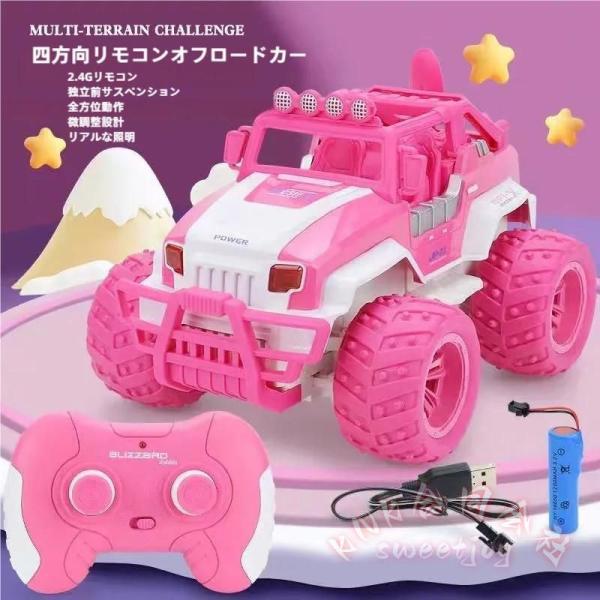女の子向け ラジコンカー 2.4GHz ピンク RCカー KNK(株) レーシング