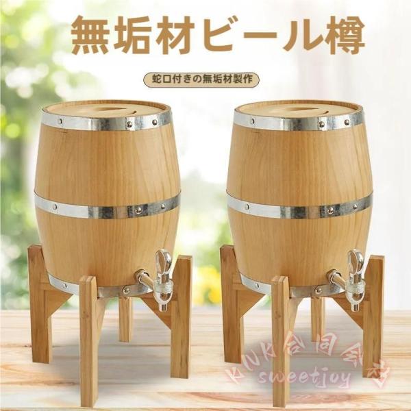 ビールサーバー 自宅 業務用　ビール樽 3リットル オーク材 バレル