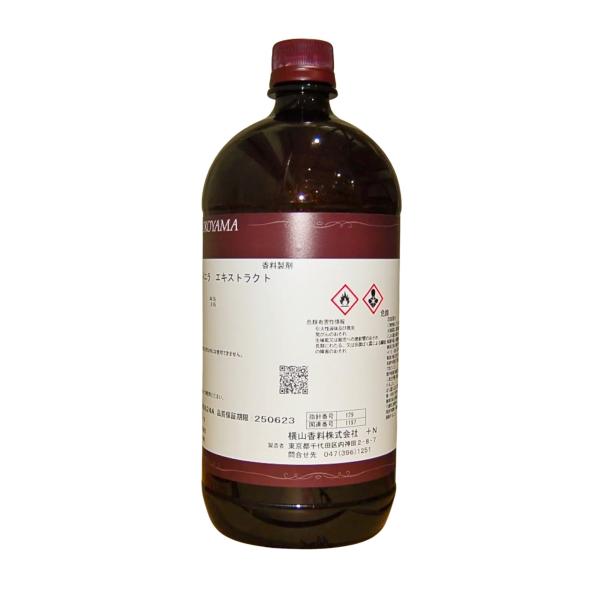 シードバニラエキストラクト