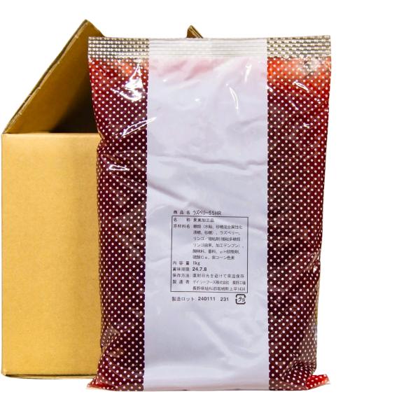 ラズベリー 55HR