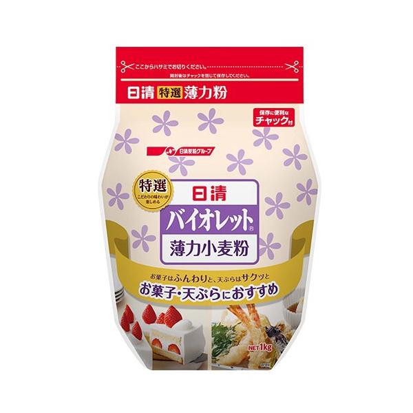 日清製粉 菓子用薄力粉 バイオレット 1kg(チャック袋) (常温)