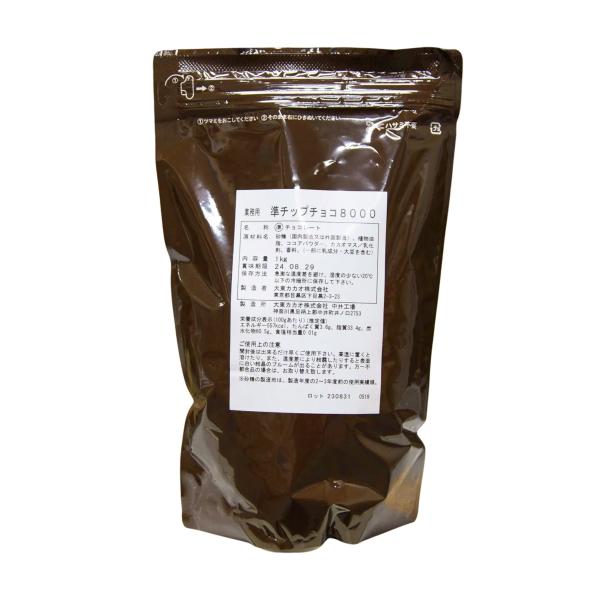 準チップチョコ8000
