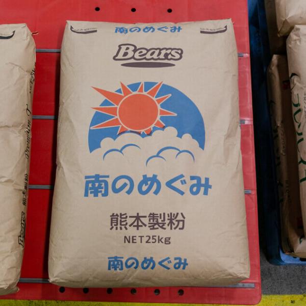熊本製粉 南のめぐみ 強力粉 25kg (常温) 小麦粉 小麦 ミナミノカオリ 九州産 国産 無添加 製パン用 業務用