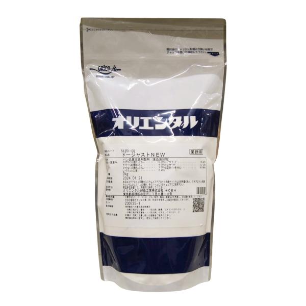 ドージャストNEW