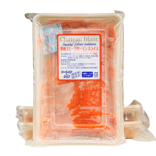 熟成シルバーサーモンスライス