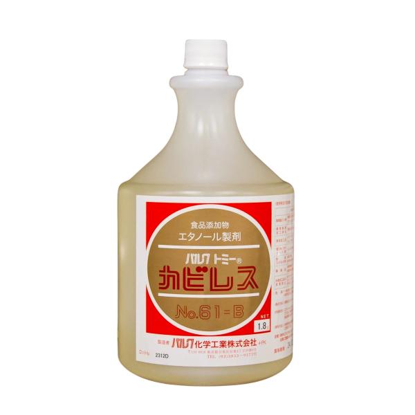 パルク トミー カビレス No.61-B