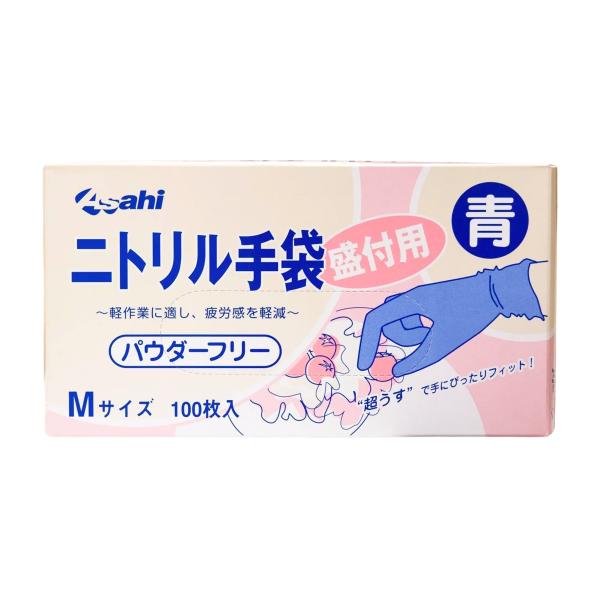 ニトリル手袋 青 M (粉なし)