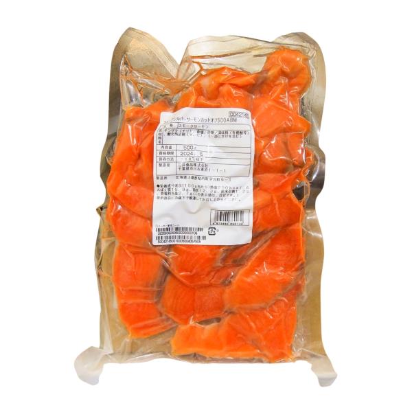 スモークシルバーサーモンカットオフ