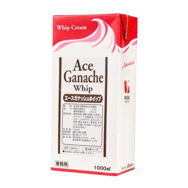 エースガナッシュホイップ