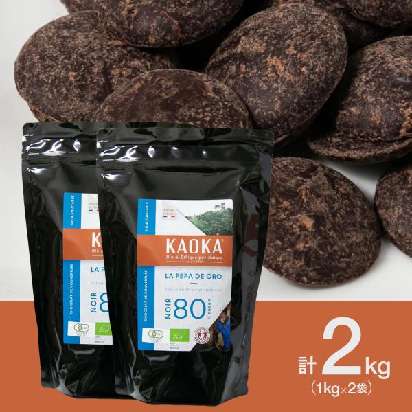 有機カカオマス81%,有機砂糖19%,乳化剤：レシチン(大豆由来)1%未満,香料：有機バニラエッセンス1%未満<br>※パッケージに原材料の一部に乳を含むと記載がありますが実際は,原料には使用されておらず,乳を使用する設備で製造...