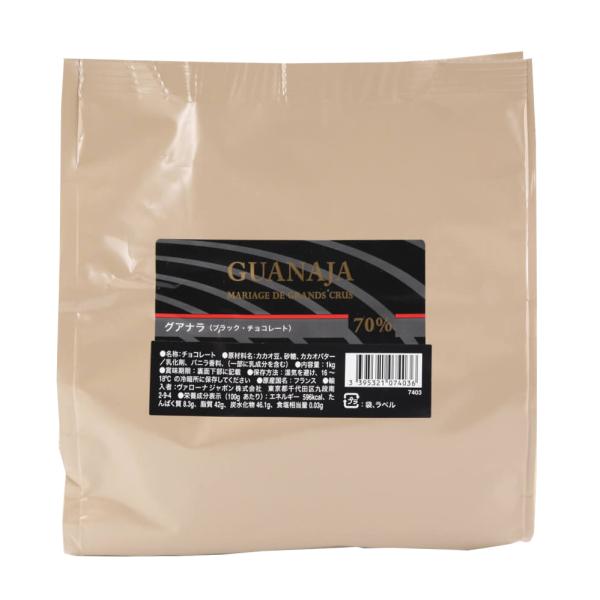 ヴァローナ ハイカカオ チョコレート フェーブ型 GUANAJA グアナラ 70％ 1kg  業務用 (夏季冷蔵)   手作りバレンタイン