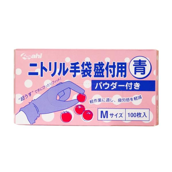 ニトリル手袋 青 M (粉あり)