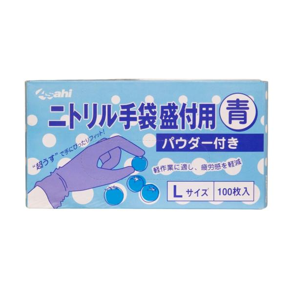 ニトリル手袋 青 L (粉あり)