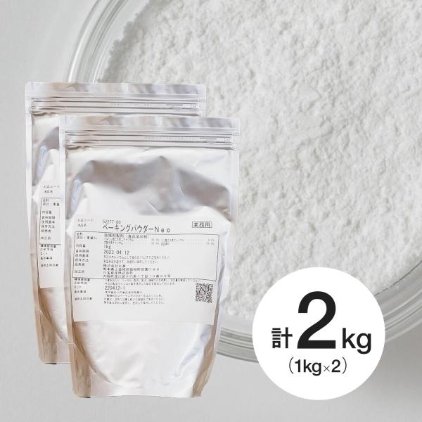 お得な2個セット