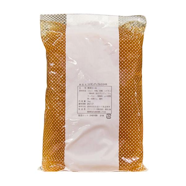 シナモンアップル50HR