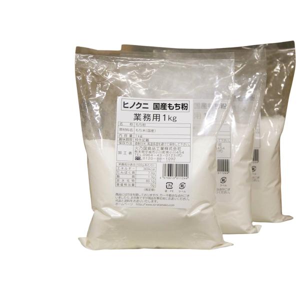 国産もち粉