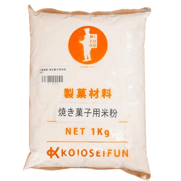 焼き菓子用米粉
