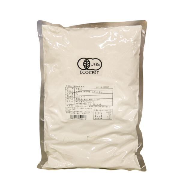 有機JAS 超微粉砕 米粉