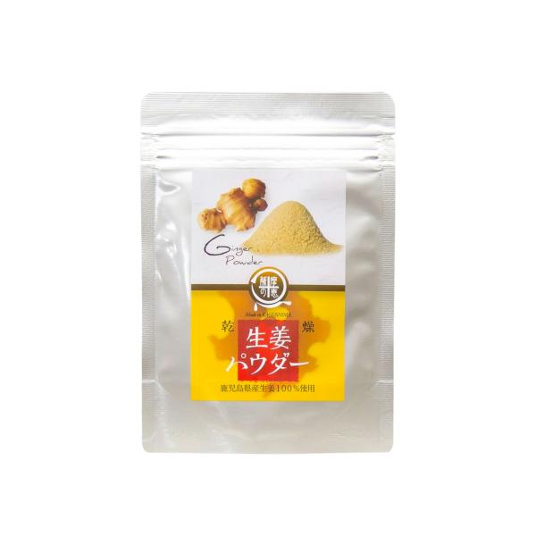 生姜パウダー