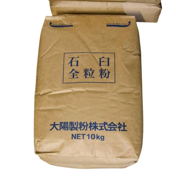 石臼挽き全粒粉