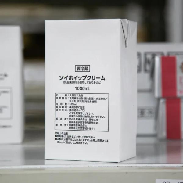 特徴大豆とココナッツオイルを主原料とした、100%植物性・乳由来原料不使用のホイップクリームです。7大アレルギー物質(卵・乳・小麦・落花生・エビ・カニ・そば)を含んでおりません。主原料となる大豆粉は、国産を使用しており、特殊製法により大豆特...