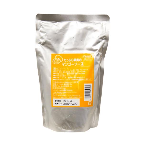 たっぷり果実のマンゴーソース