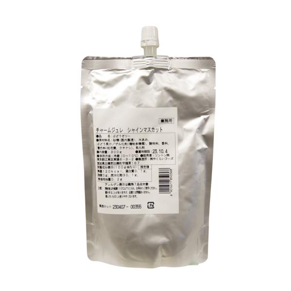 チャームジュレ シャインマスカット