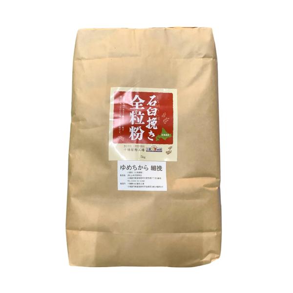 全粒粉石臼 ゆめちから 細挽き