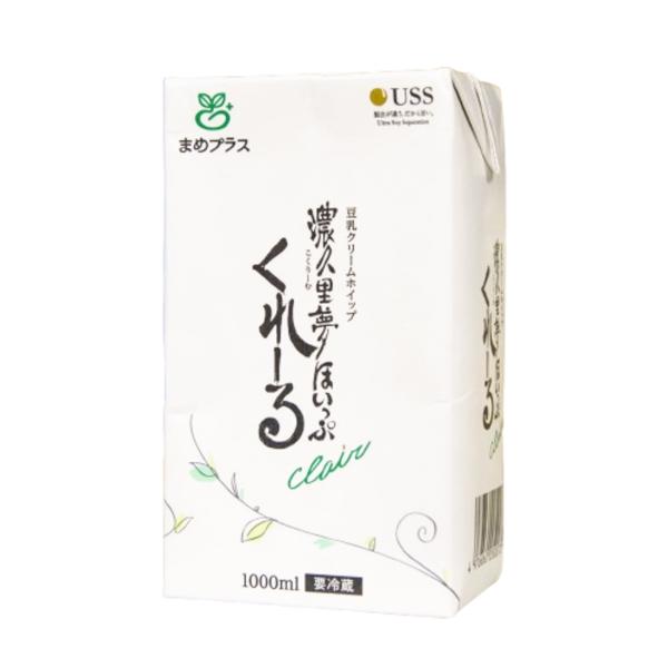 濃久里夢ほいっぷくれーる