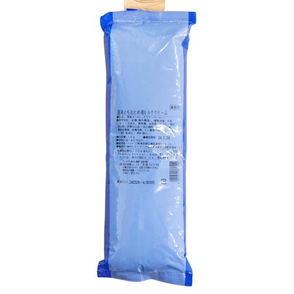 国産とちおとめ苺ミルククリーム