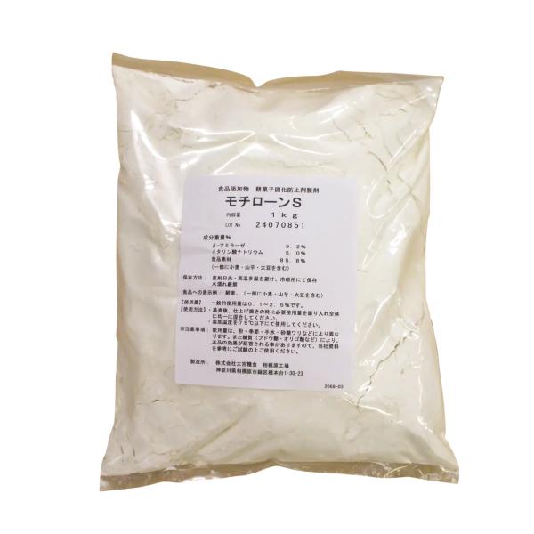 モチローンS