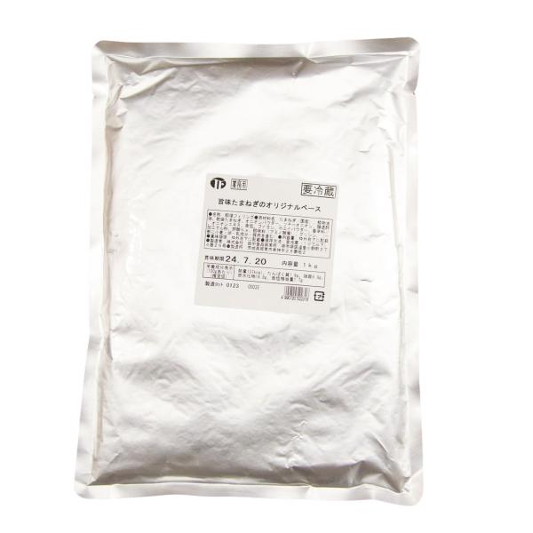 旨味たまねぎのオリジナルベース