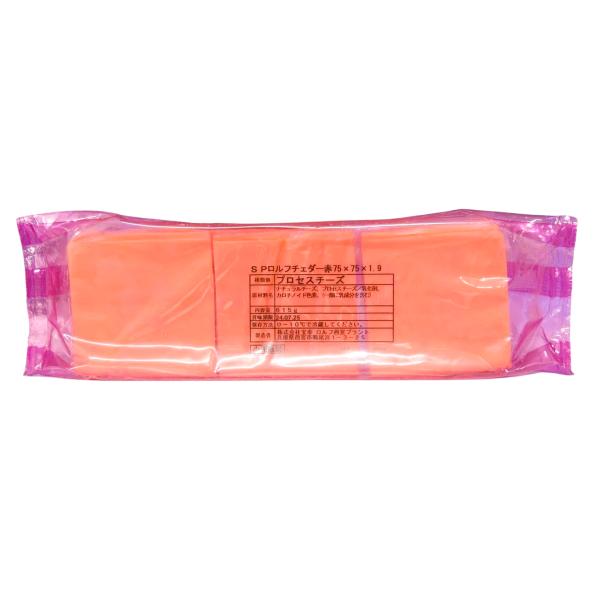 SP ロルフチェダー赤 75×75×1.9