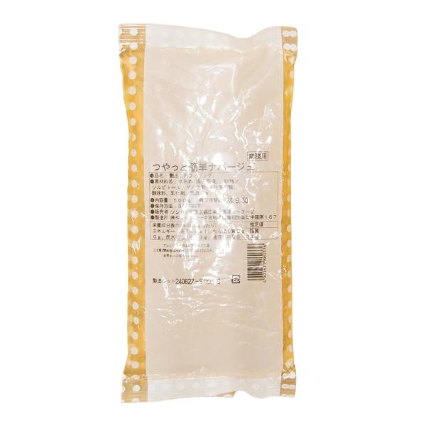 つやっと簡単ナパージュ