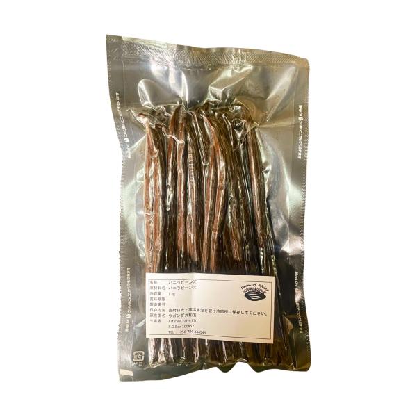 ウガンダ産 バニラビーンズ