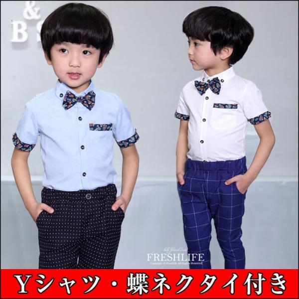 キッズ ワイシャツ 男の子 フォーマル シャツ 蝶ネクタイ付き 男の子 子供服 フォーマル 半袖 七五三 結婚式 卒園式 入学式 発表会 制服 法事 Yシャツ Buyee Buyee 日本の通販商品 オークションの代理入札 代理購入