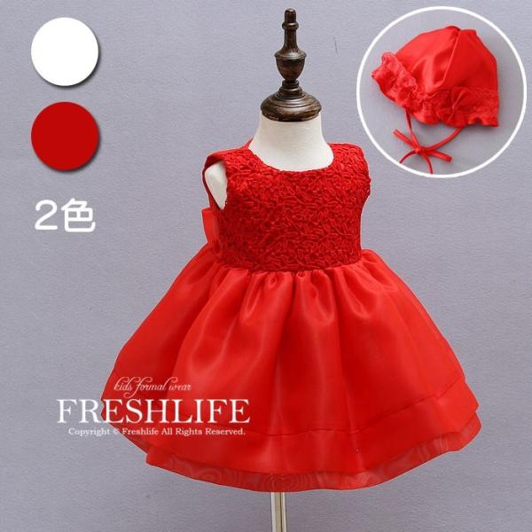 女の子 60 結婚式 ベビードレスの人気商品 通販 価格比較 価格 Com