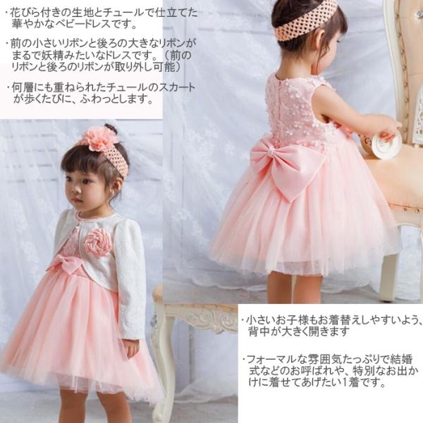 ベビードレス 結婚式 お宮参り ベビー用 ドレス 赤ちゃんドレス セレモニードレス 新生児 キッズドレス ベビー フォーマル 出産祝い 七五三 60 70 80 90 Manouvellevoiture Be