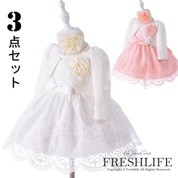 3点セット18秋ベビードレス 結婚式 お宮参り ベビー用 ドレス 赤ちゃんドレス セレモニードレス 新生児 キッズドレス 出産祝い 七五三 60 70 80 90 Buyee 日本代购平台 产品购物网站大全 Buyee一站式代购 Bot Online