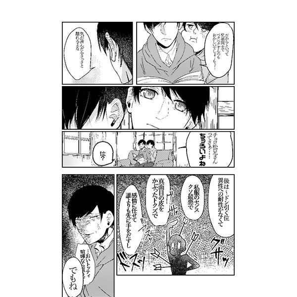 おそ松さんさよなら常識おそ松 チョロ松同人誌 Buyee Buyee 提供一站式最全面最專業現地yahoo Japan拍賣代bid代拍代購服務bot Online