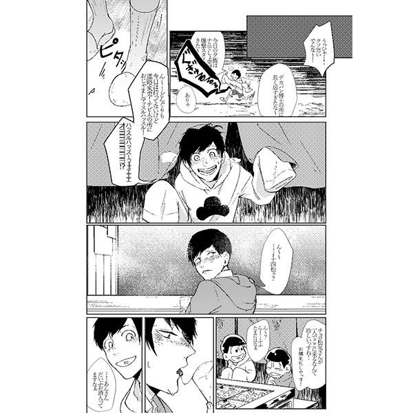 おそ松さんさよなら常識おそ松 チョロ松同人誌 Buyee 日本代购平台 产品购物网站大全 Buyee一站式代购bot Online