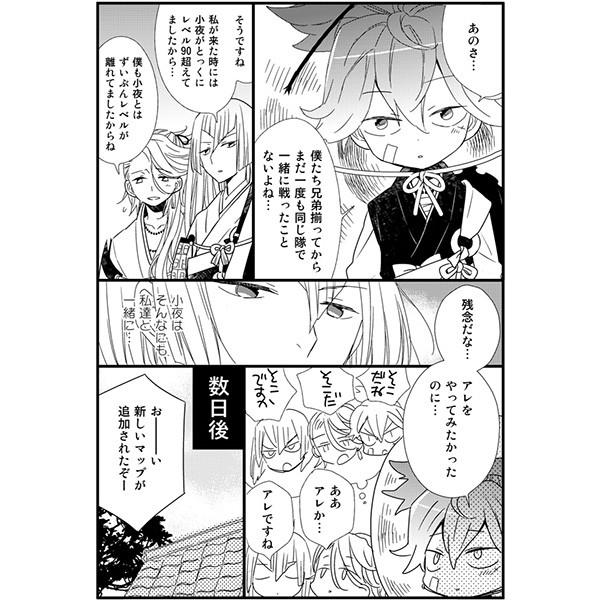 刀剣乱舞左文字豊作小夜左文字同人誌 Buyee 日本代购平台 产品购物网站大全 Buyee一站式代购bot Online