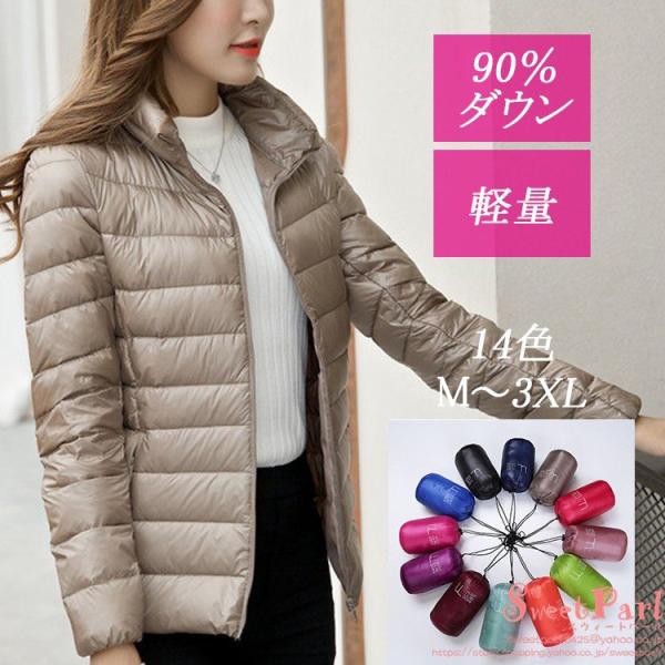 ダウンジャケット レディース ブルゾン ライトダウン ライトアウター スタンドカラー 軽量 ダウン ショート丈 春冬 Buyee Buyee Japanese Proxy Service Buy From Japan Bot Online