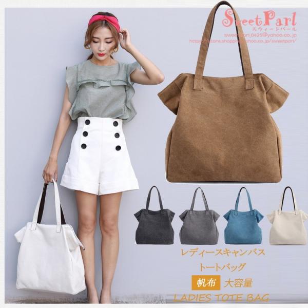 大きめトートバッグ レディース 大きめバッグ トートバッグ 通勤トート 帆布 キャンバストートバッグ シンプルビッグトート 母の日 Buyee Buyee Japanese Proxy Service Buy From Japan Bot Online