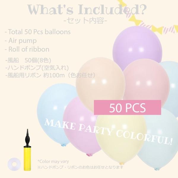 マカロン 風船 50個 ラクラクポンプ付 風船リボン付 誕生日 バルーン 結婚式 ウェディング 二次会 パーティー イベント 飾り付け 1歳 浮く おしゃれ Buyee Buyee Japanischer Proxy Service Kaufen Sie Aus Japan