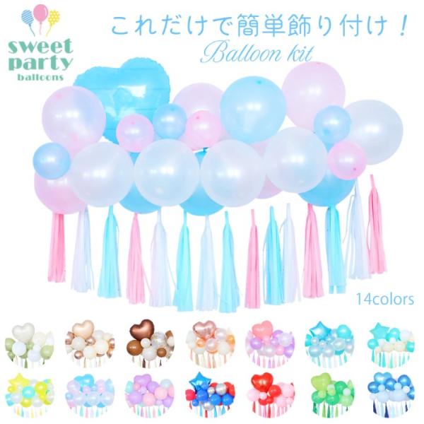 誕生日 風船 飾り付け バルーン 100日祝い ハーフバースデー