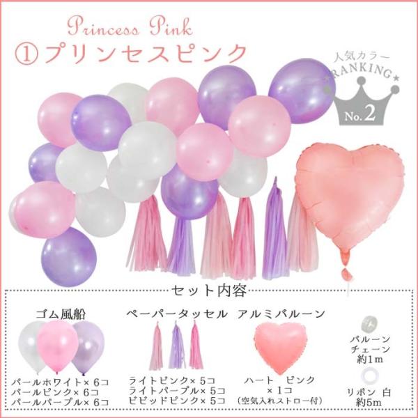 誕生日 結婚式 100日祝い 飾り付け 風船 バルーン ギガランキングｊｐ