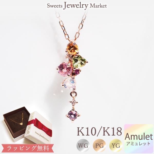 Sweets Jewelry Market ネックレス アミュレット あすつく K18 18金 