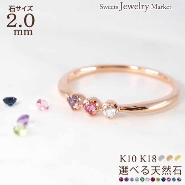 リング 指輪 オーダーメイド 刻印 名入れ レディース 女性 出産 誕生石 誕生日 記念日 プレゼント ギフト 18金 10金 金属アレルギー ファミリーリング 推し活