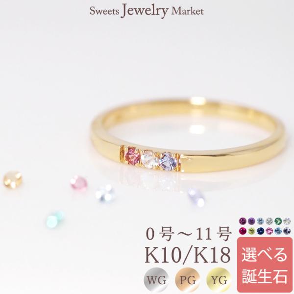 Ties リングK10 K18 Pt WG PG YGホワイトゴールド ピンクゴールド イエローゴールド天然石 ガーネット アメジスト アクアマリン ダイヤモンド エメラルド ムーンストーンルビー ペリドット ブルーサファイア ピンクトルマ...